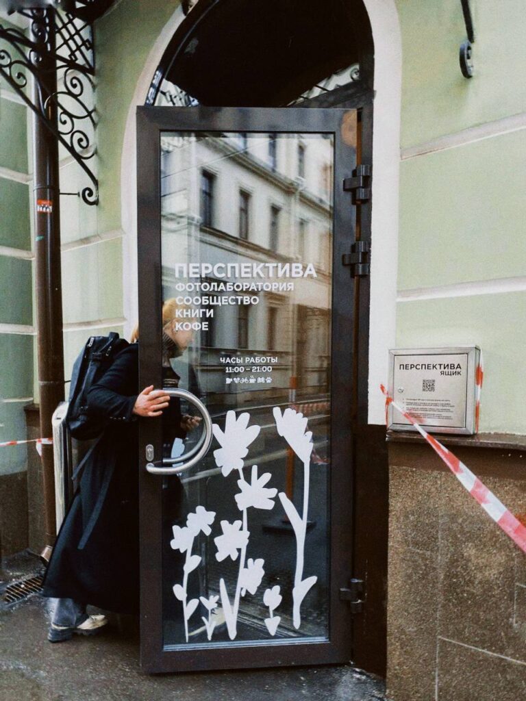 ПЕРСПЕКТИВА